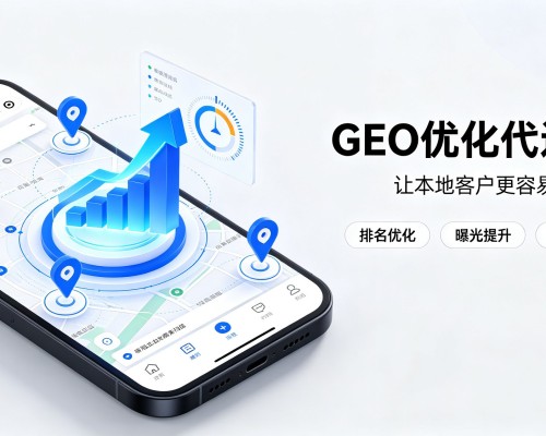 梁园GEO优化